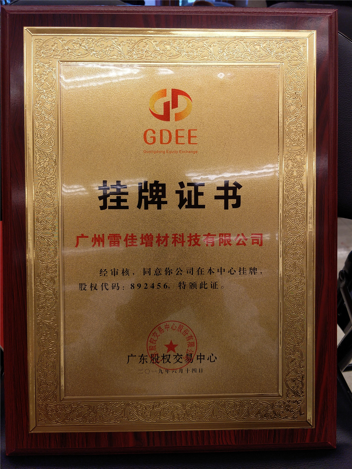 ��Ӯ���ʡ�(�й���)���޹�˾����