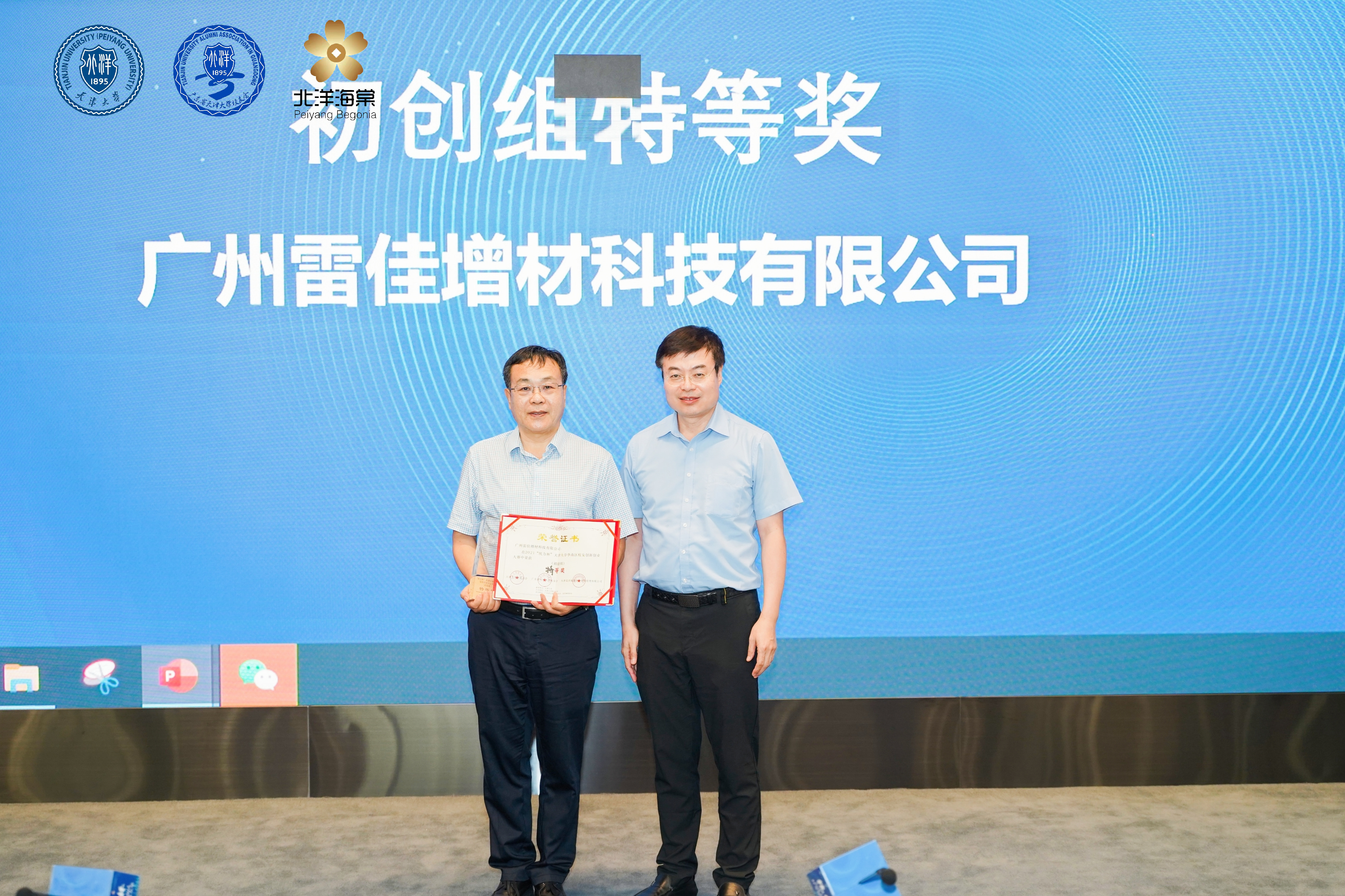 ��Ӯ���ʡ�(�й���)���޹�˾����